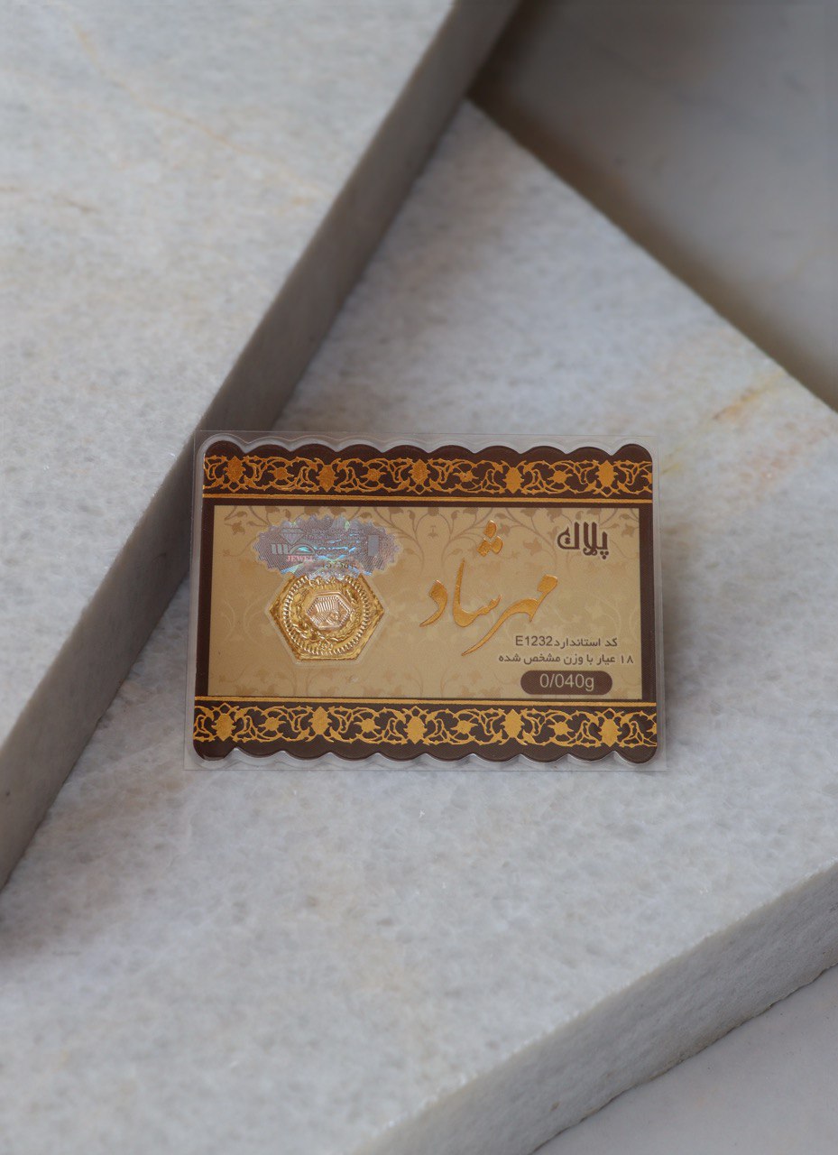 پلاک مهرشاد