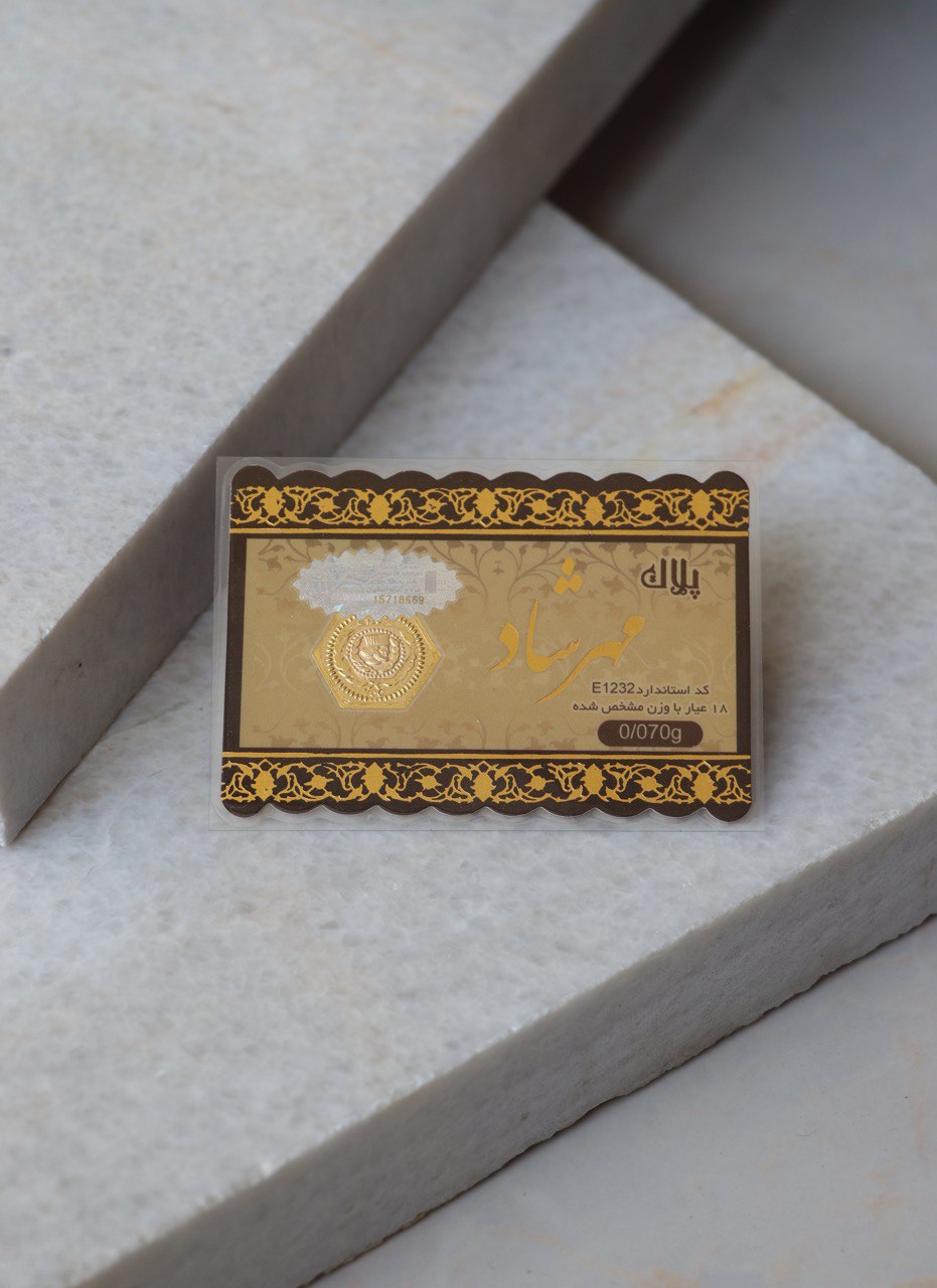 پلاک مهرشاد