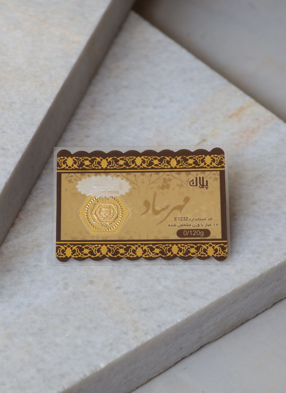 پلاک مهرشاد