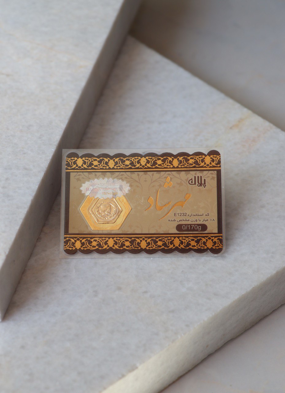 پلاک مهرشاد