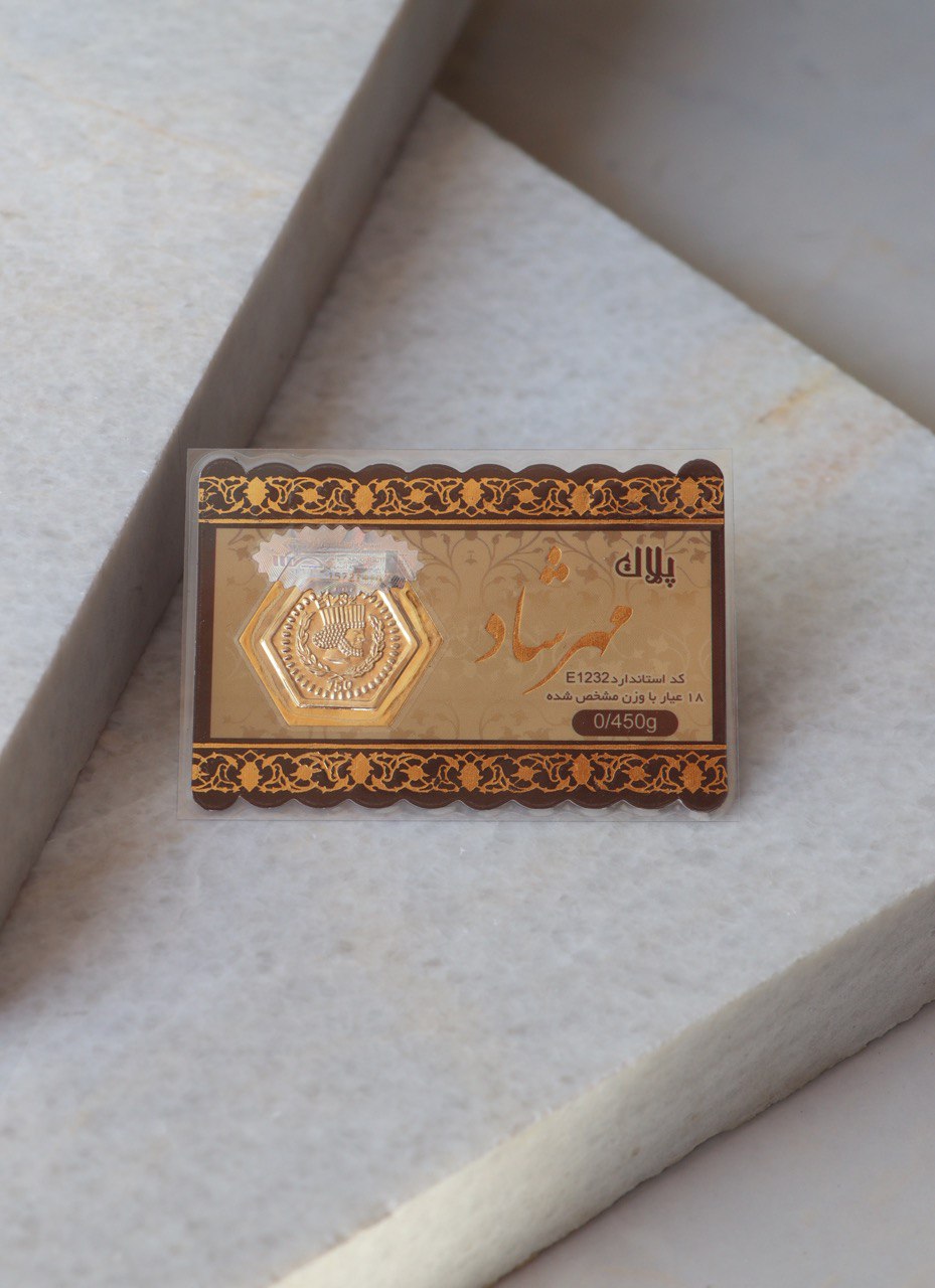 پلاک مهرشاد