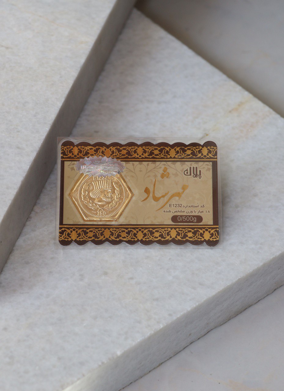 پلاک مهرشاد