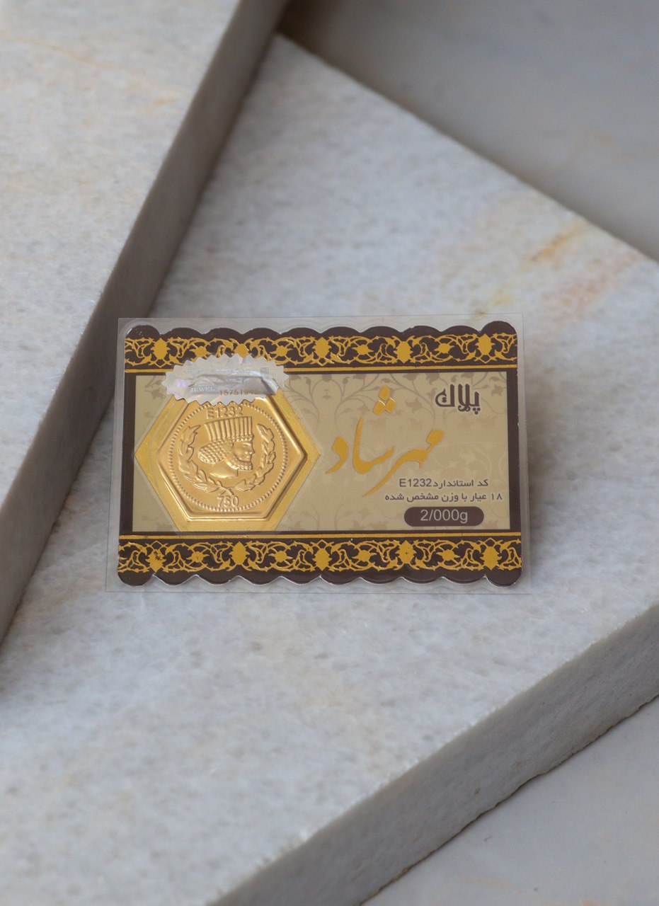 پلاک مهرشاد